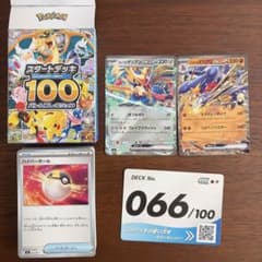 ホップのザシアンex MEGA スタートデッキ100 バトルコレクション 52…のサムネイル