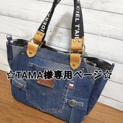 TAMA様専用ページのサムネイル
