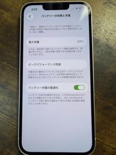 純正イヤホンつき】iPhone13 スターライトSIMフリー - メルカリ
