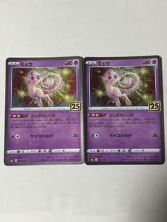 ミュウ 25周年記念カード