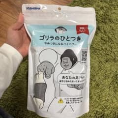 ゴリラのひとつきのサムネイル