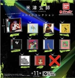 米津玄師 ミニCDコレクション 10種のサムネイル
