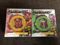 仮面ライダージオウ ライドウォッチ  ダブルライドウォッチ 鎧武 2個セットのサムネイル