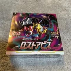 ポケモンカード ロストアビス boxのサムネイル