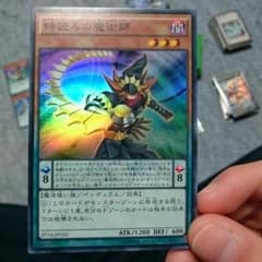 時読みの魔術師のサムネイル