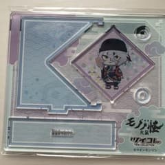 モノノ怪 くるくるアクリルスタンド アクスタ 薬売り 坤のサムネイル