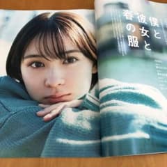 畑芽育さん　切り抜きのサムネイル