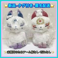 GiGO限定☆新品【水鏡氷輪＆炎天火輪】蕾狐 BIGぬいぐるみセット