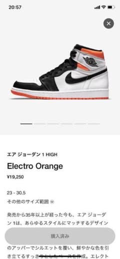 ジョーダン1ハイのサムネイル