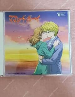 「ママレード・ボーイ」全曲集のサムネイル