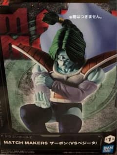 ドラゴンボールZ ザーボン フィギュア