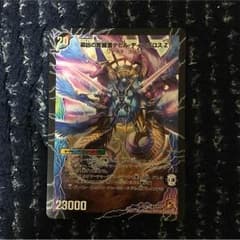 「早い者勝ち」ディアボロスzのサムネイル