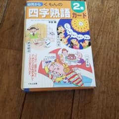 #くもんカードのサムネイル