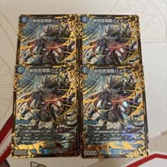 斬隠蒼頭龍バイケン UGC 4枚のサムネイル
