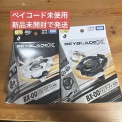 ベイブレード ドランソード & コバルトドラグーン JリーグVer セット
