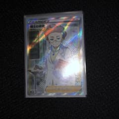 ポケモンカード 博士の研究 SRのサムネイル