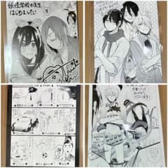 妖怪学校の先生はじめました 妖はじ 有隣堂 特典 ポストカード 4種