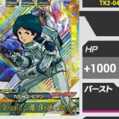ガンダムトライエイジのサムネイル