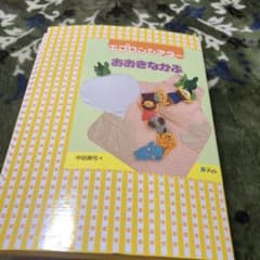 エプロンシアター　大きなかぶ　新品のサムネイル
