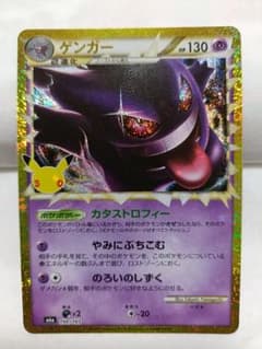 ゲンガー 30 MEGA 拡張パックのサムネイル