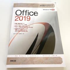 30時間アカデミック Office2019のサムネイル