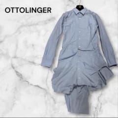 【希少】オットリンガー　アシンメトリー　ロング　シャツワンピース