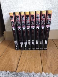 墨攻　全巻セットのサムネイル