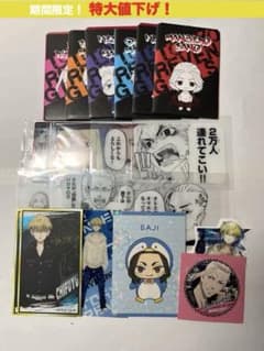 超特大値下げ！！！】東京リベンジャーズグッズまとめ売り - メルカリ