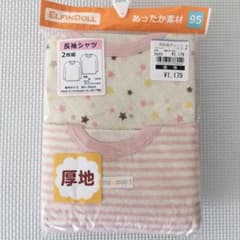 新品 95サイズ 長袖シャツ 肌着 女の子 2枚セットのサムネイル