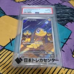 エリキテルar PSA10 - メルカリ