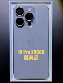 極美品】iPhone 15 Pro 256GB ナチュラルチタニウム - メルカリ