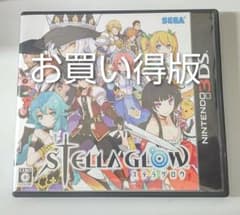 NINTENDO 3DS STELLA GLOW (ステラグロウ) お買い得版