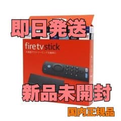アマゾン Fire TV Stick - ファイヤー TV スティック 第3世代のサムネイル
