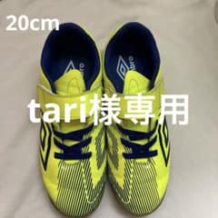 Umbro サッカーシューズ イエロー　20cmのサムネイル