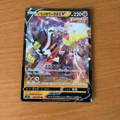 即購入あり  ポケモンカード いちげきウーラオスV RRのサムネイル