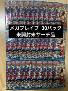 未開封未サーチ品”バラパック ポケモンカードゲーム メガブレイブ 30