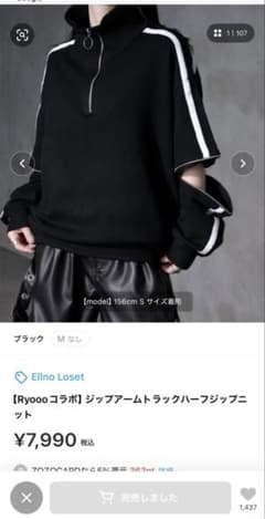 EllnoLoset Ryoooコラボ ジップアームトラックハーフジップニット