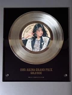 中森明菜 1985GRAND-PRIX GOLD DISC ミ・アモーレ 当選品 - メルカリ
