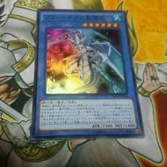 ブリューナクの影霊衣のサムネイル