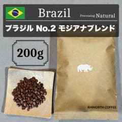 Thumbnail of ブラジル No.2 モジアナブレンド 中煎り 200g【自家焙煎コーヒー豆】