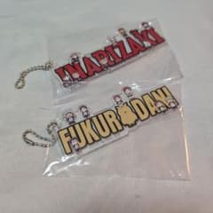 ハイキュー!! 烏野の未来 一番くじ I賞 アクリルチャーム 　稲荷崎・梟谷のサムネイル