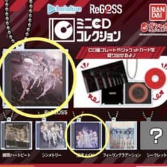 【ReGLOSS-リグロス】ガシャポン ミニCDコレクション