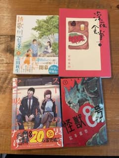 漫画　各４種セット(単品でも可)のサムネイル