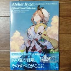 初版本　ライザのアトリエ　1 、2 、3　公式ビジュアルコレクション　トリダモノ 初版本 ライザのアトリエ2 公式ビジュアルコレクション トリダモノ