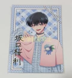 多聞くん今どっち！？ ビジュアルカード 坂口桜利 - メルカリ