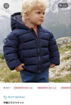 プチバトー 中綿ジャケット ネイビー - メルカリ