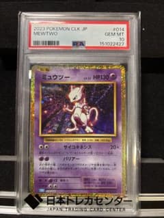 ミュウツー Classic カメックス＆スイクンexデッキ(CLK) PSA10 m*様 ミュウツー Classic カメックス＆スイクンexデッキ(CLK) - メルカリ