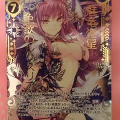魅竜覚星 色欲のルクスリア 即買いOKのサムネイル
