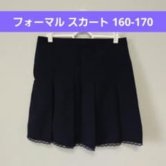 160-170サイズ【フォーマル】プリーツスカート〈B-01〉のサムネイル