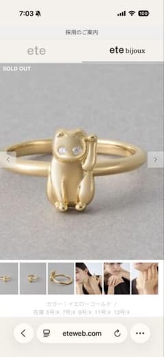 ete ネコチャンリング silver925 ゴールド ete [ハッピーカムカム] ビジュー ネコチャン リング - メルカリ